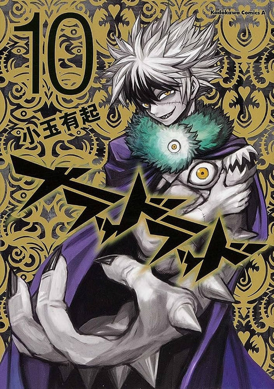 Blood Lad Vol. 10