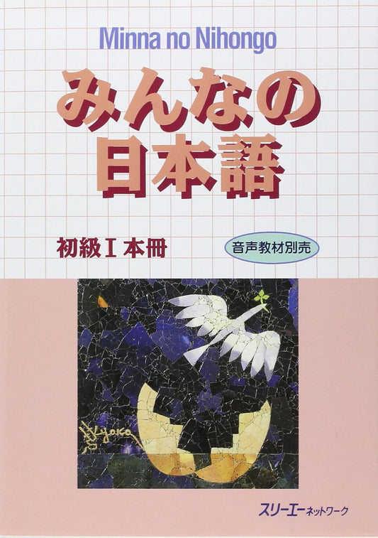 Minna no Nihongo