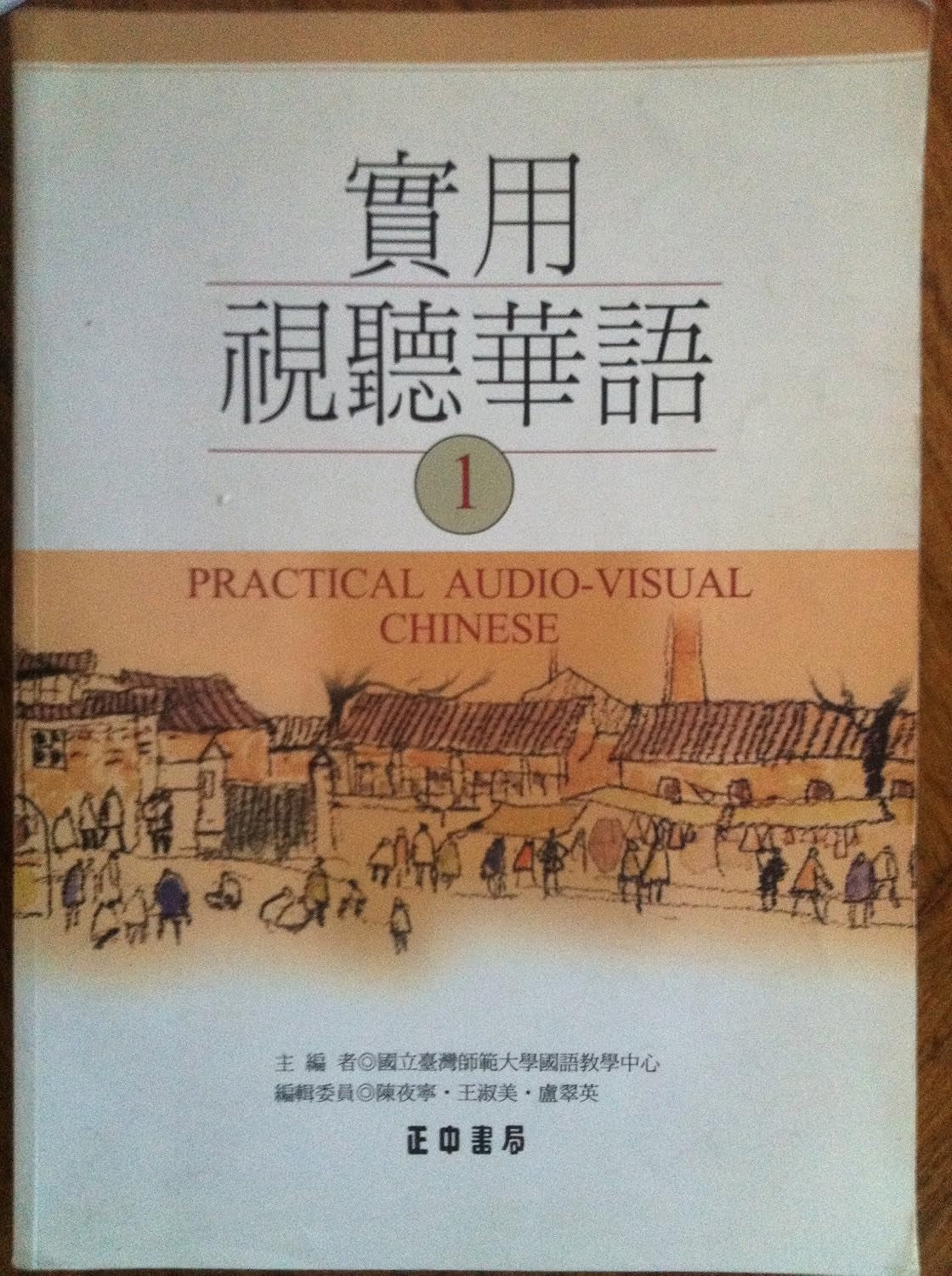 Practical Audio-visual Chinese (coleção: Practical Audio-visual Chinese - Vol.1)