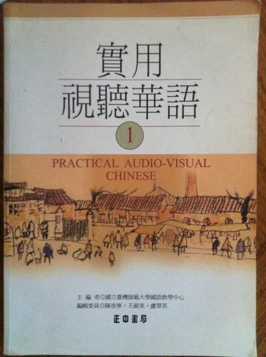 Practical Audio-visual Chinese (coleção: Practical Audio-visual Chinese - Vol.1)